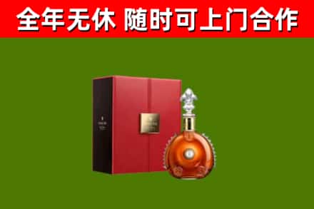 复兴区回收路易十三