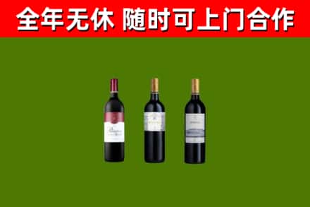 复兴区烟酒回收拉菲红酒.jpg